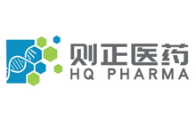 则正医药HQ PHARMA